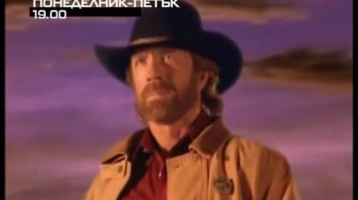 ЧЪК НОРИС ФИЛМИ И УОКЪР ТЕКСАСКИЯТ РЕЙНДЖЪР