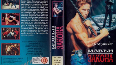 ДЖЕФ УИНКОТ Д СПИЙКМЪН ТЕД ЯН РОБЪРТС И Т ЯН ГРИФИН