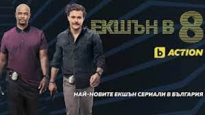 СЕРИАЛИ НОВИ