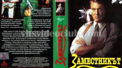 ТОМ БЕРИНДЖЪР  СКАЛИЯ Л.Г. ДЖ  Л ХЕНРИКСЕН Р ШАЙДЕР