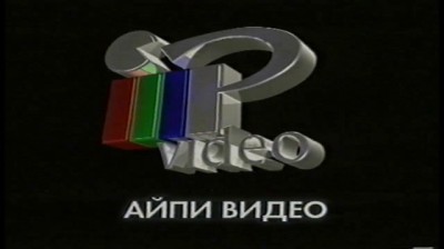АЙ ПИ ВИДЕО