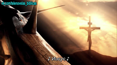 Иисус | Jesus - 93 Серия (субтитры)