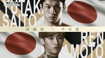 Ren Hiramoto vs Yutaka Saito (Full Fight) - RIZIN Landmark 5 in Yoyogi
