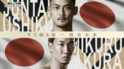 Mikuru Asakura vs Juntarou Ushiku (Full Fight) - RIZIN Landmark 5 in Yoyogi