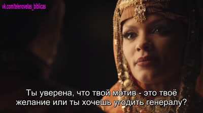 Иезавель | Jezabel - 13 серия (субтитры)