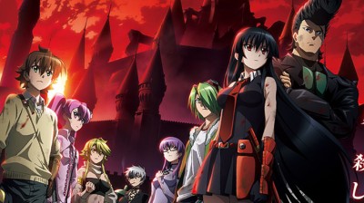Akame ga kill S01E03 | En Latino