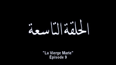 La série marie  (Maryam) episodes 9