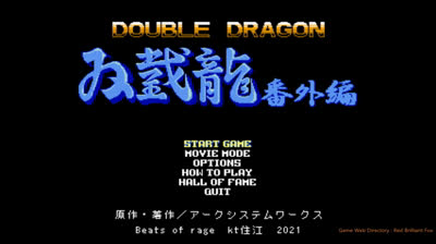 Double Dragon Bangaihen | Juegos OpenBoR