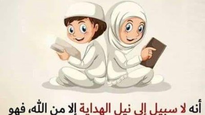 sorat 9orayche  ,  سورة قريش