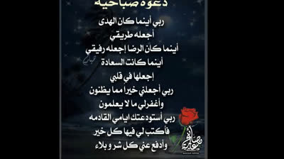 sorat el2enfel  ,  سورة الأنفال