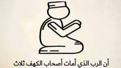 sorat elmessed  ,  سورة المسد