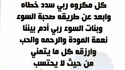 sorat ezokherof  ,  سورة الزخرف