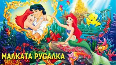 HD▷ Малката русалка (2023) Целият филм 1080p Филми онлайн бг аудио BG-Sub