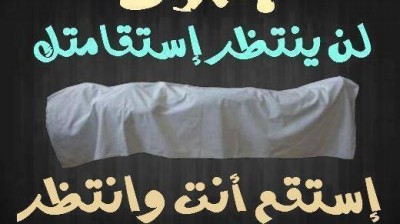 الرقية الشرعية لفارس عباد  ,  ro9ia char3ia par Fares Abbed