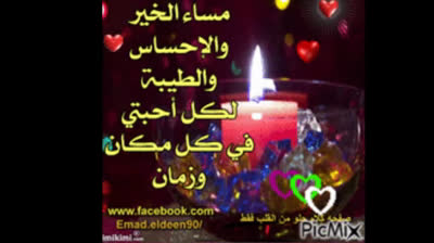 cheb Fodhil ( ghebnetni )