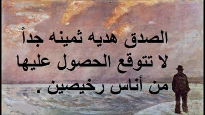 chanson arabe ( semmitek ouarda )