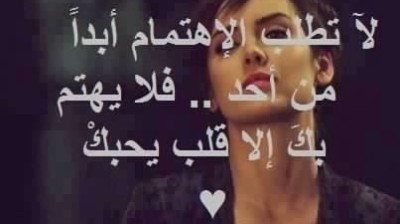 chanson arabe ( twahachtek )