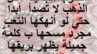 chanson arabe , أغنية عربية