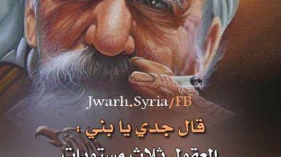 chanson arabe , أغنية عربية