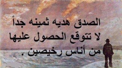 chanson arabe , أغنية عربية