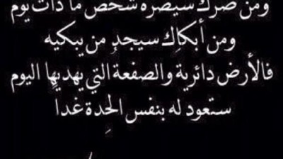 Brad Sucks ( in your face )  ;  براد ساكس ( إن يور فايس )