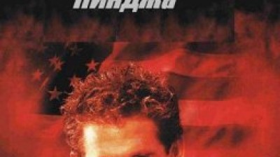 Американска нинджа (1995) бг аудио