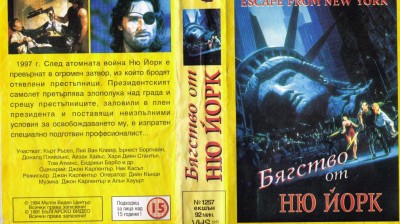 Бягство от Ню Йорк (1981) бг