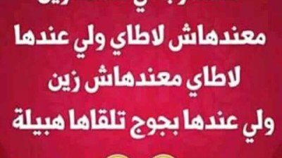 Vidéo hhhh , فيديو هاهاها