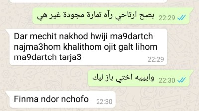 Vidéo hhhh , فيديو هاهاها