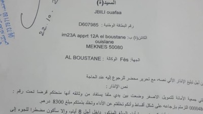 vidéo vachement importante , فيديو مهمة جدا